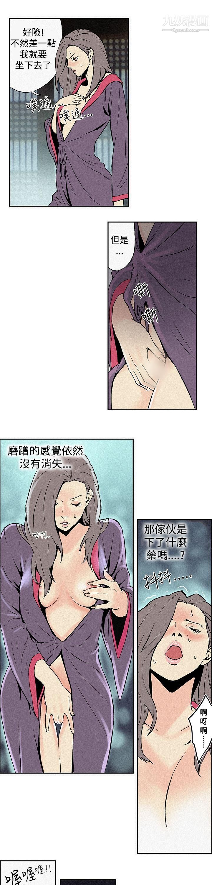 月红夜花第4话