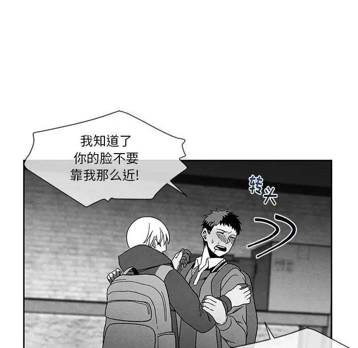 墓誌铭第12话