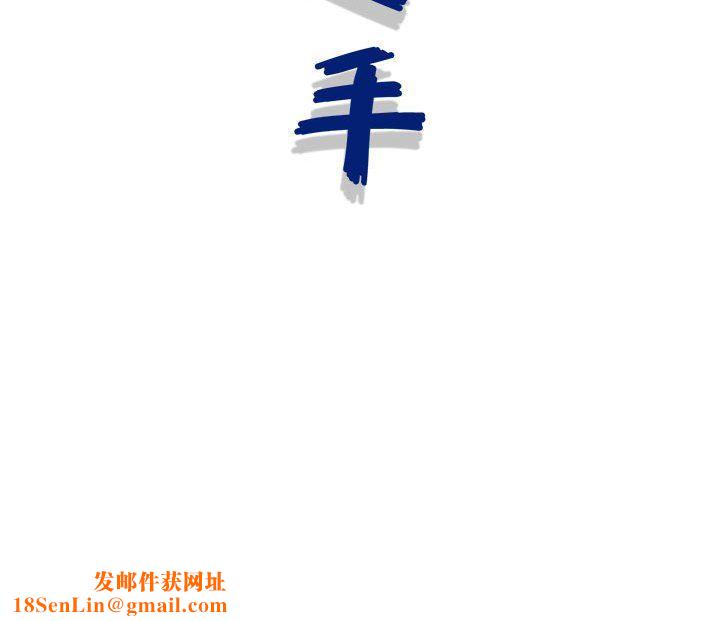 神之手第40话