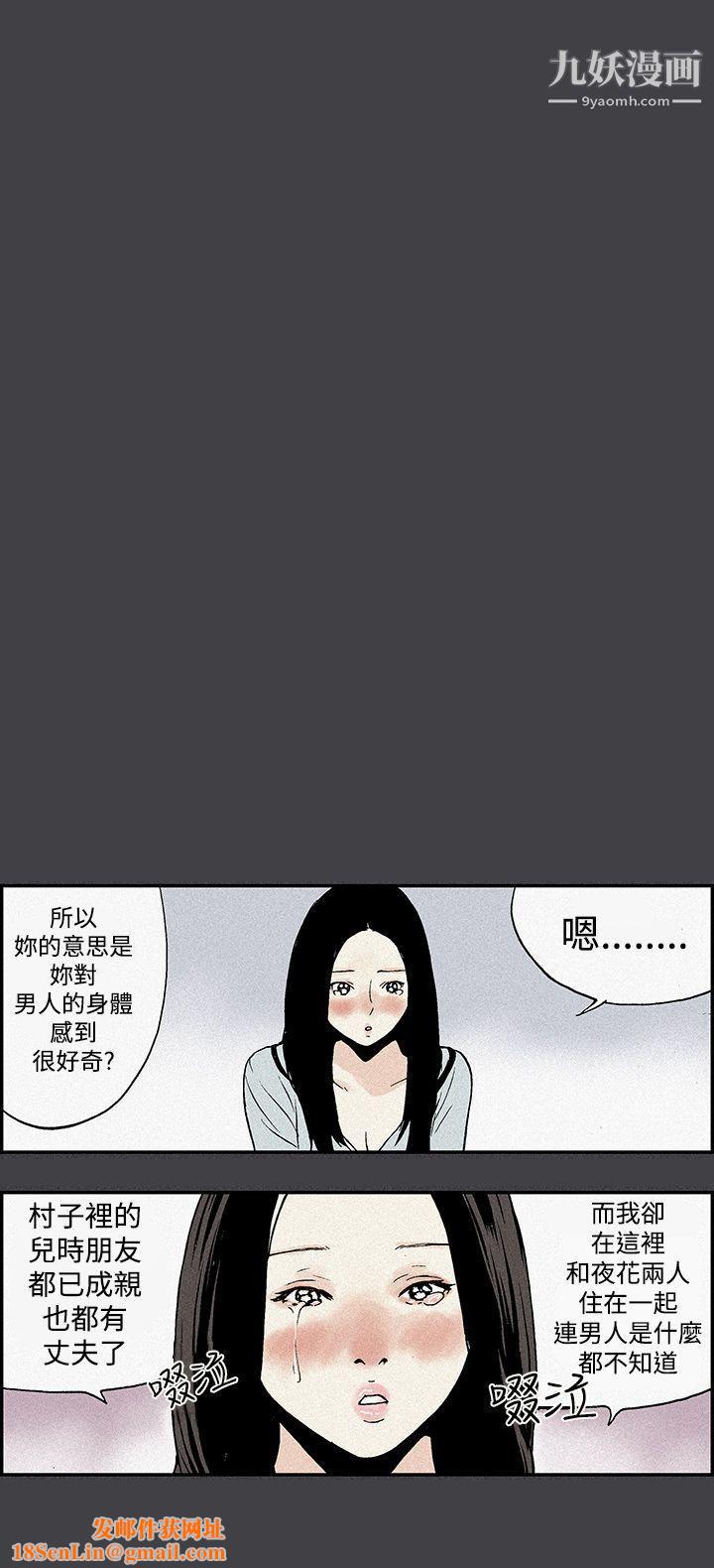 月红夜花第5话