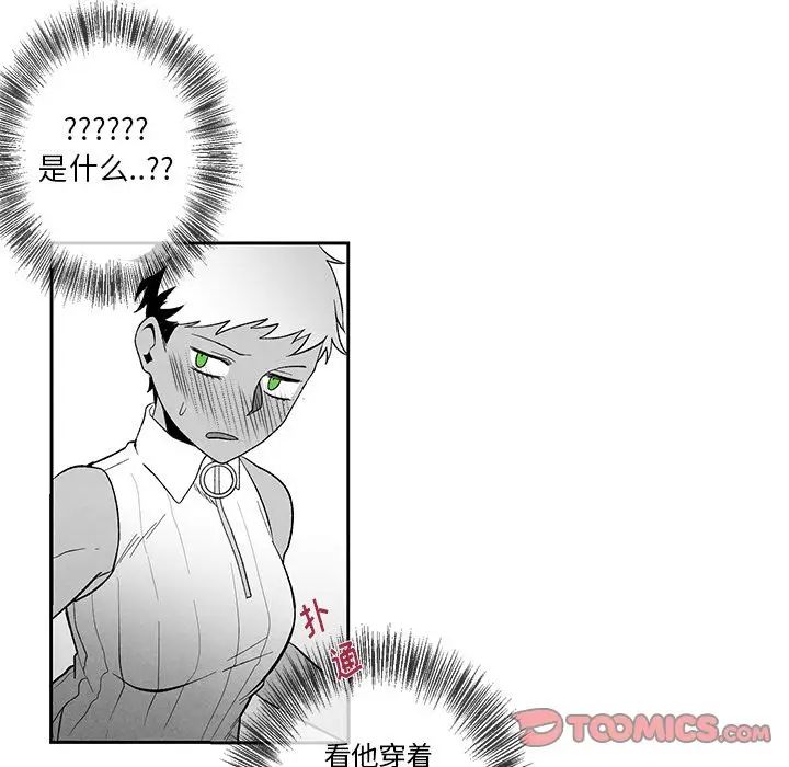 墓誌铭第12话