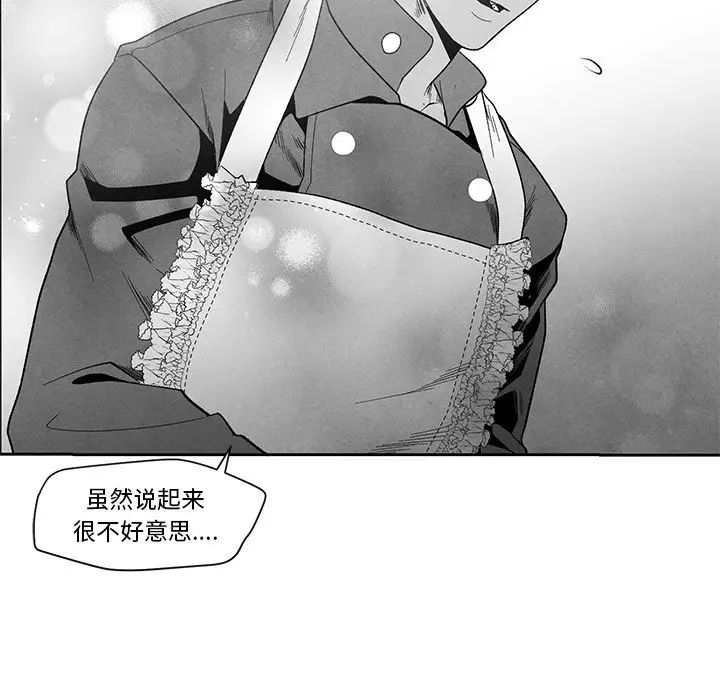 墓誌铭第12话
