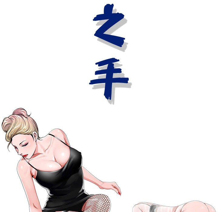 神之手第41话