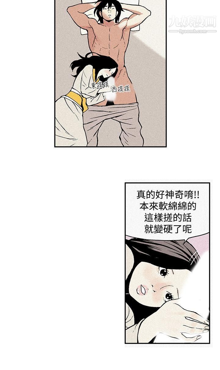 月红夜花第5话