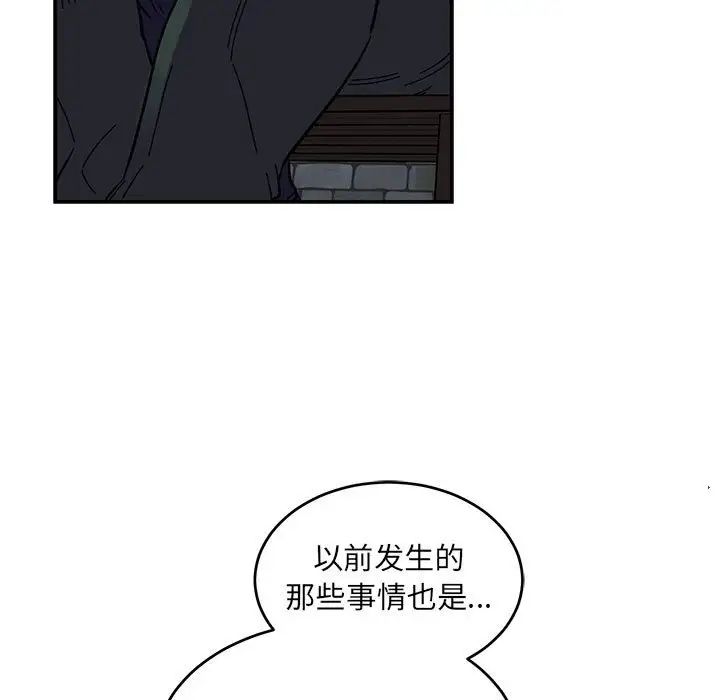 《亲爱的你-Liebling！》第91话