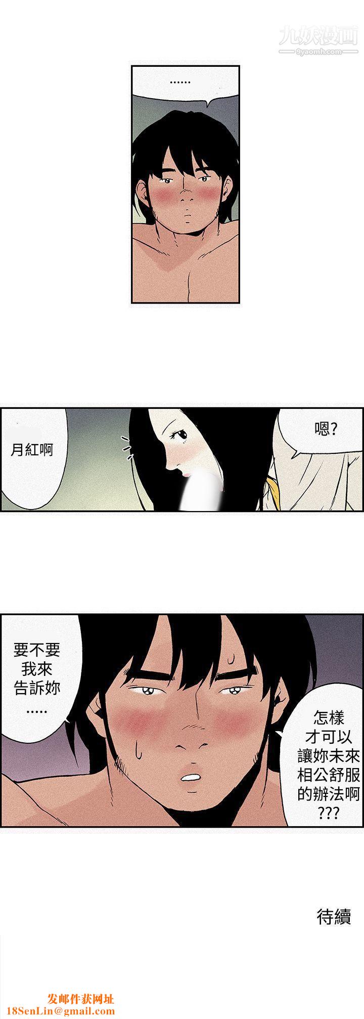 月红夜花第5话