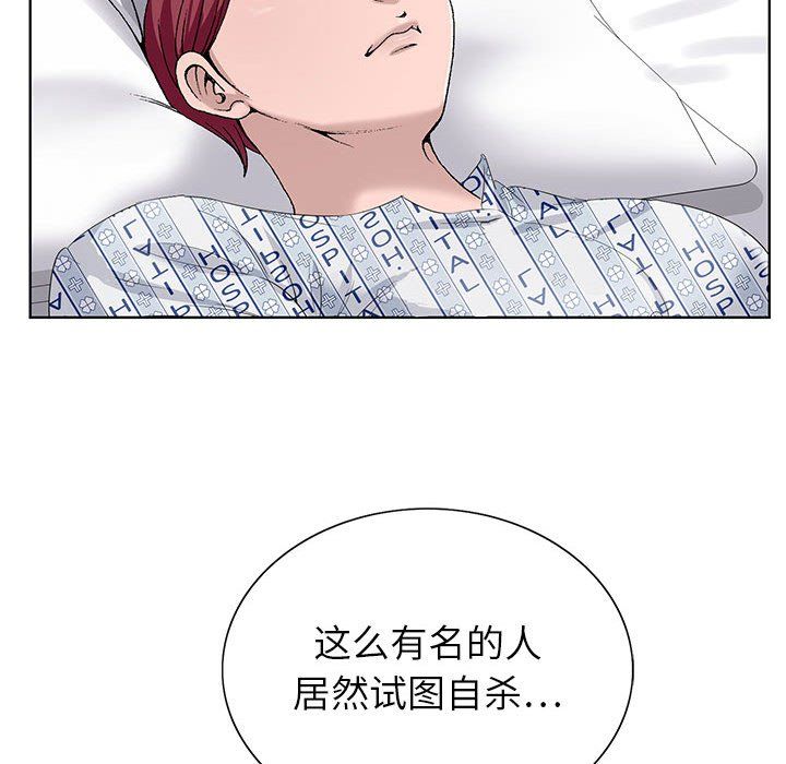神之手第41话