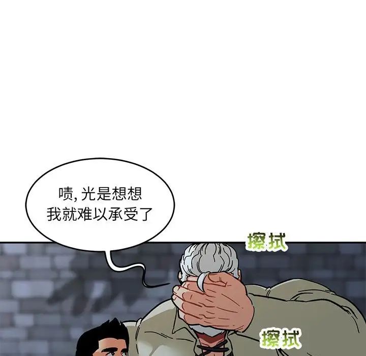 亲爱的你-Liebling！第91话