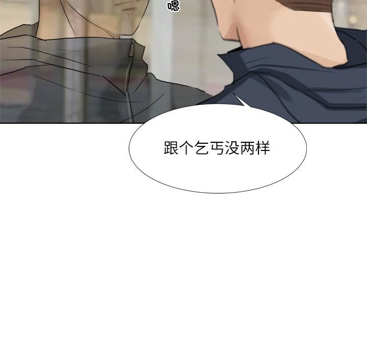 爱上属于别人的妳第2话