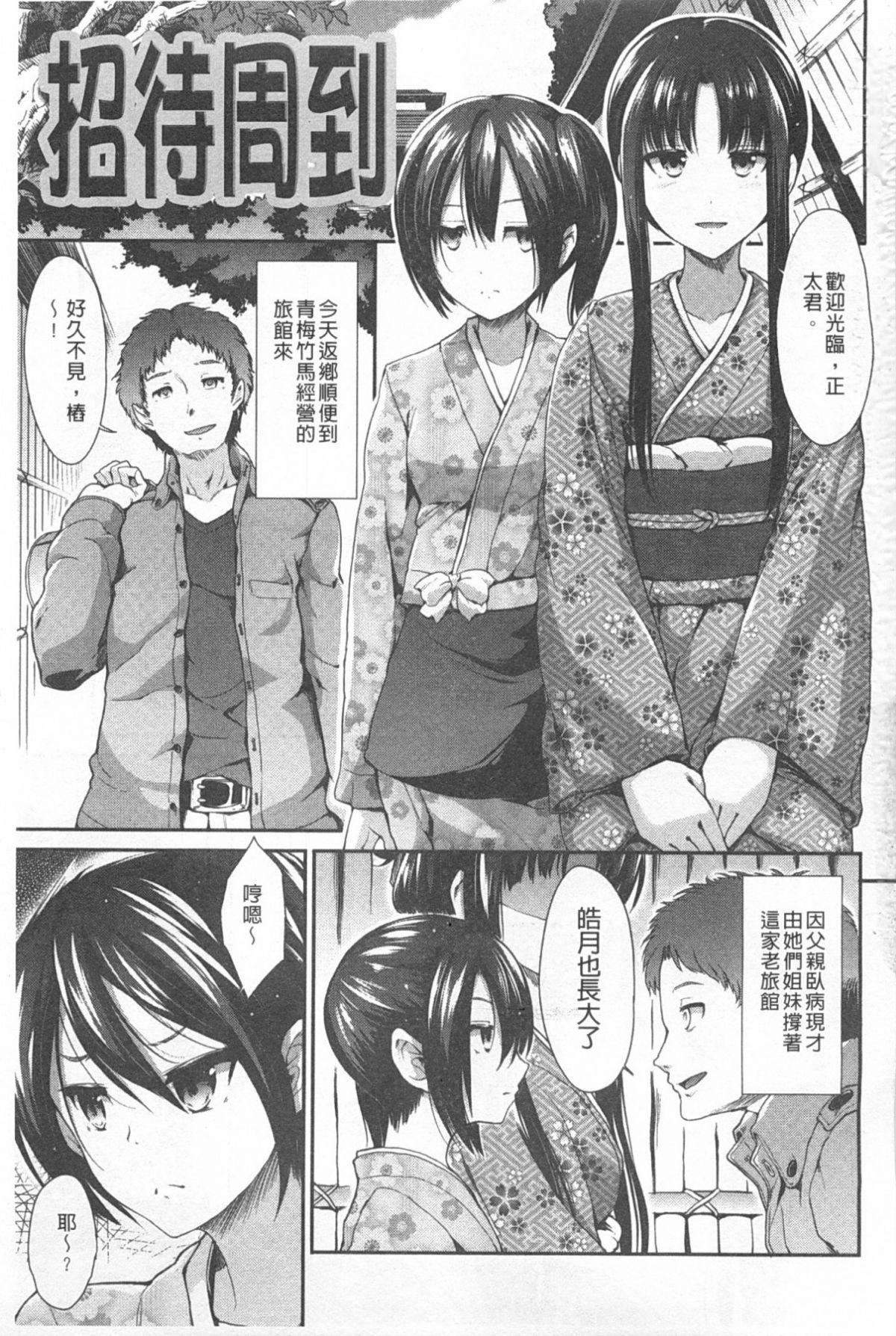 [武将武]ハイトクシンドローム[背德的淫猥癥候群][武将武]ハイトクシンドローム[背德的淫猥癥候群]