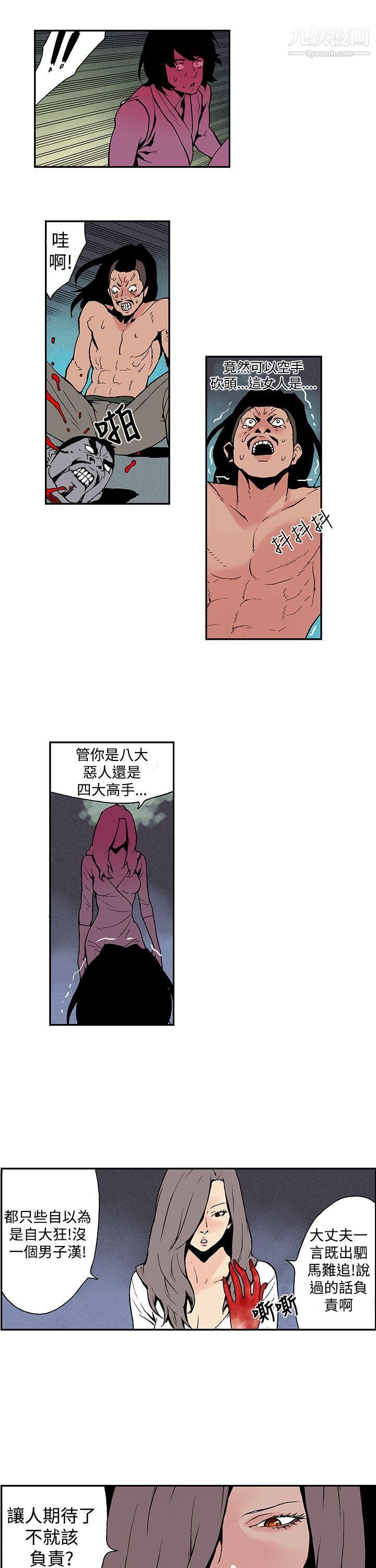 月红夜花第6话