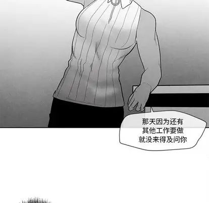 墓誌铭第13话