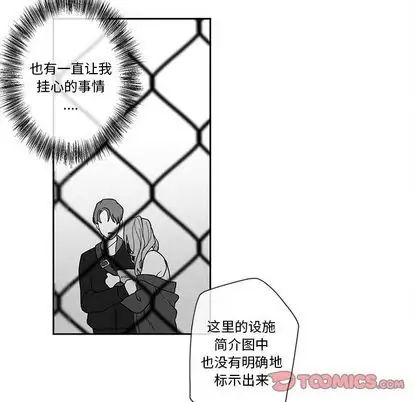 墓誌铭第13话