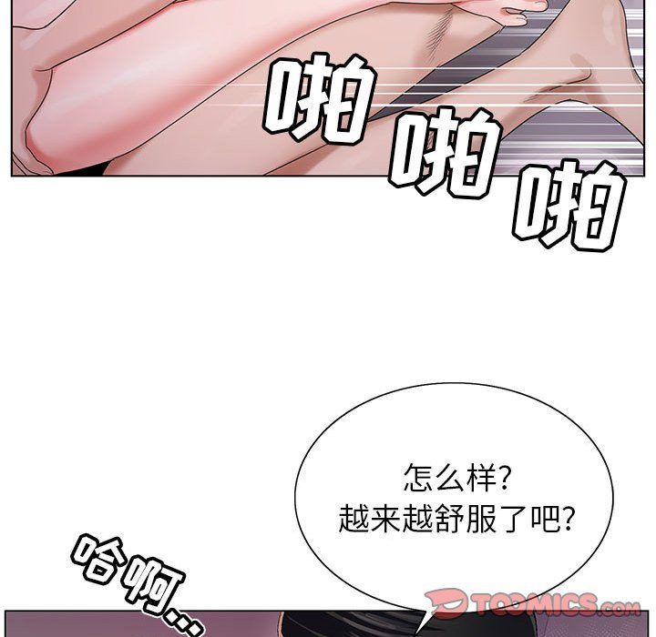 神之手第41话