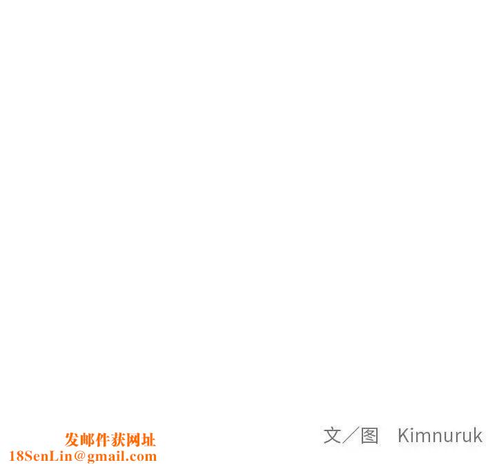 親愛的你-Liebling！第91話