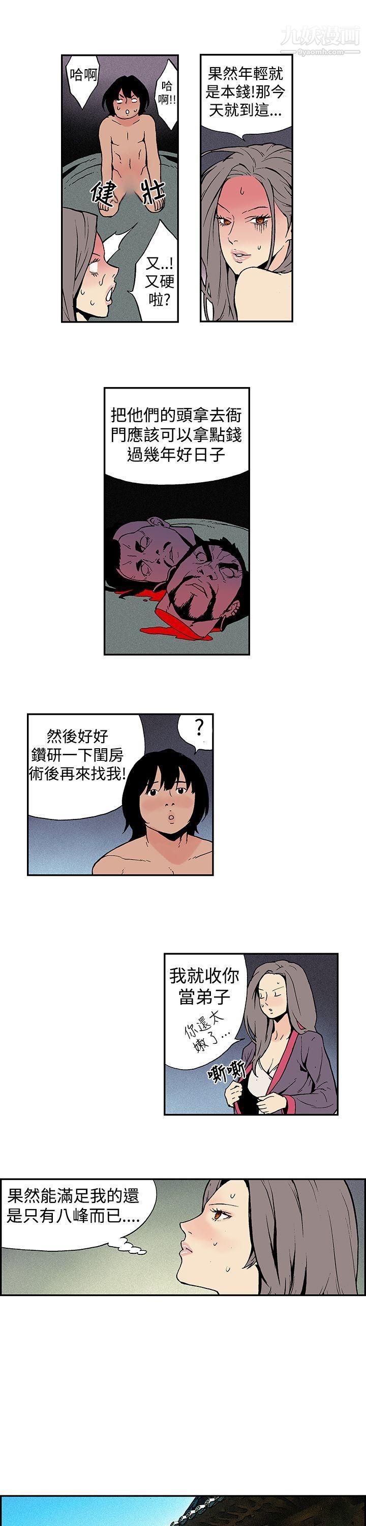 月红夜花第7话