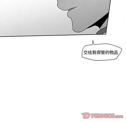 墓誌铭第13话