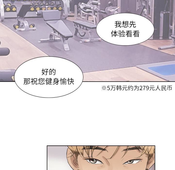 愛上屬於別人的妳第2話