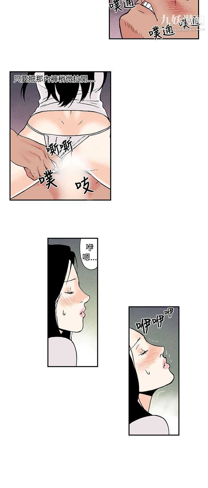 月红夜花第7话