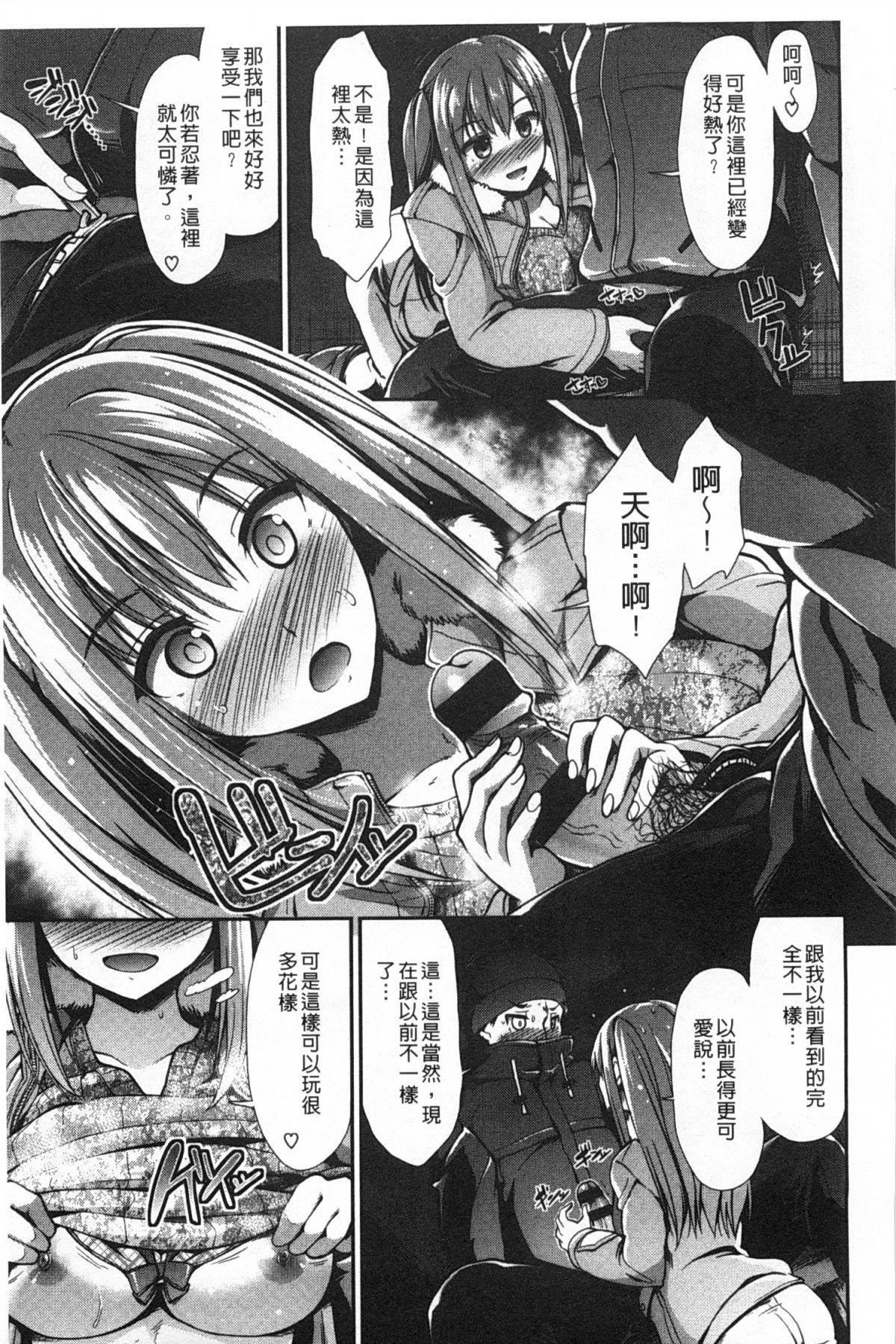 [武將武]ハイトクシンドローム[背德的淫猥癥候群][武將武]ハイトクシンドローム[背德的淫猥癥候群]