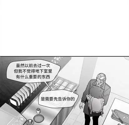 墓誌铭第13话