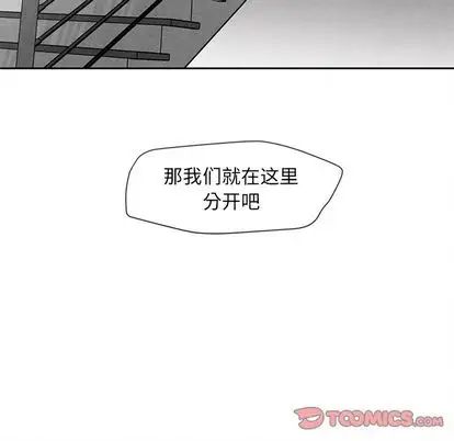 墓誌铭第13话