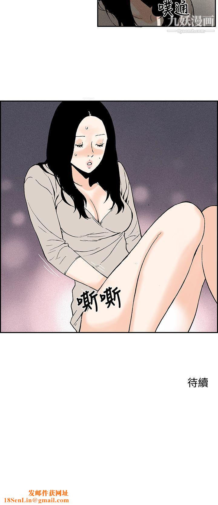 月红夜花第8话