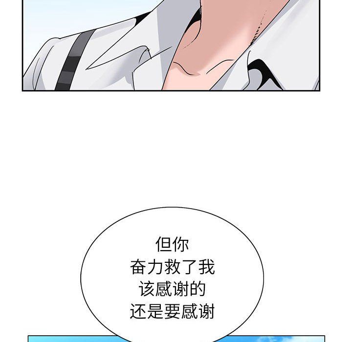 神之手第41話