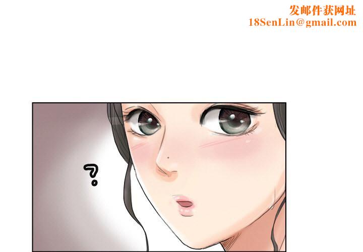 爱上属于别人的妳第3话