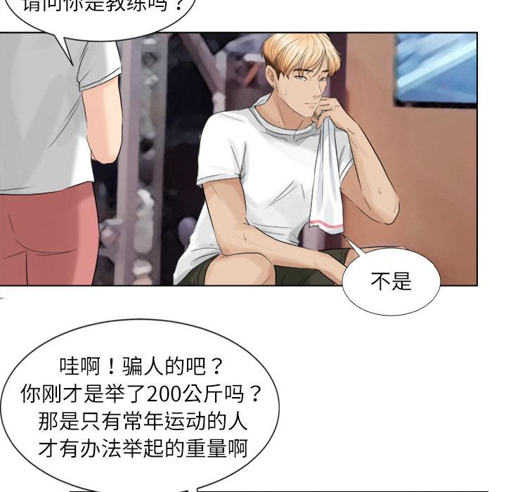 愛上屬於別人的妳第3話