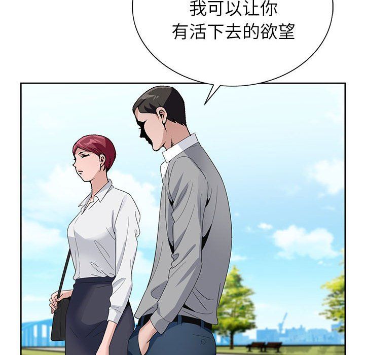 神之手第41話