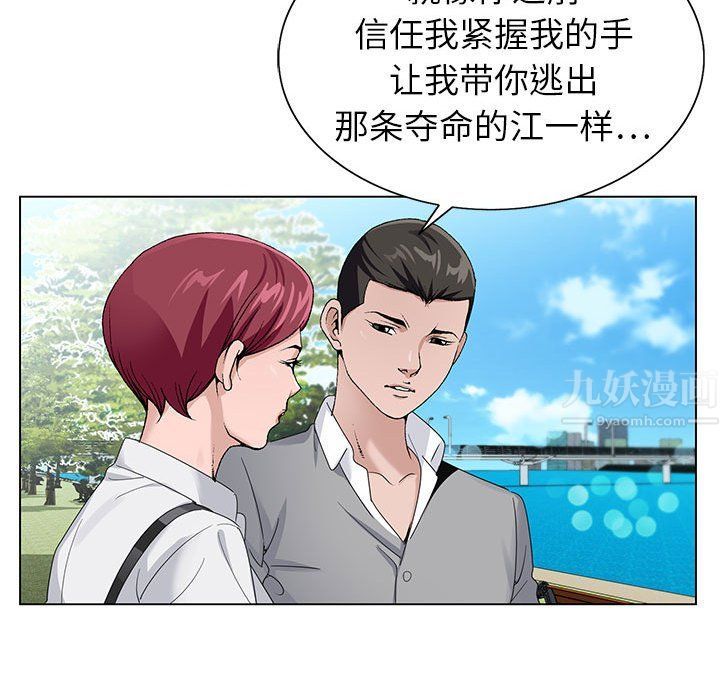 神之手第41話