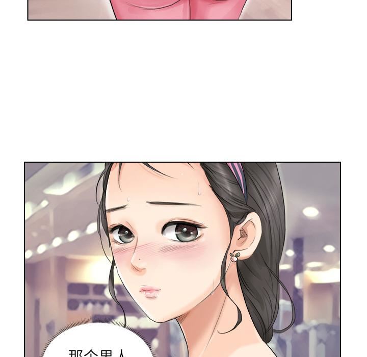 爱上属于别人的妳第3话