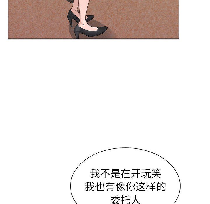 神之手第41話