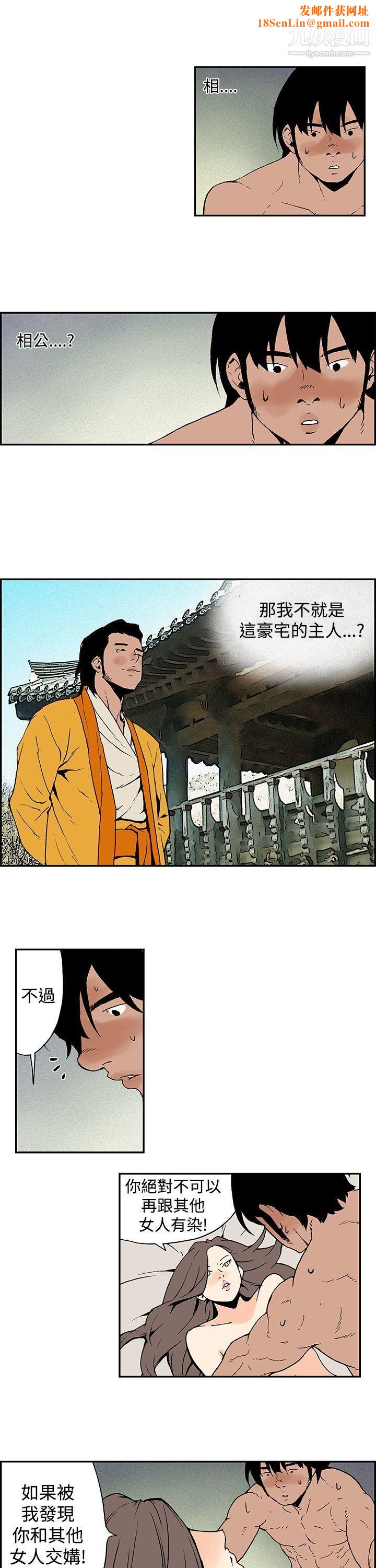 月红夜花第9话