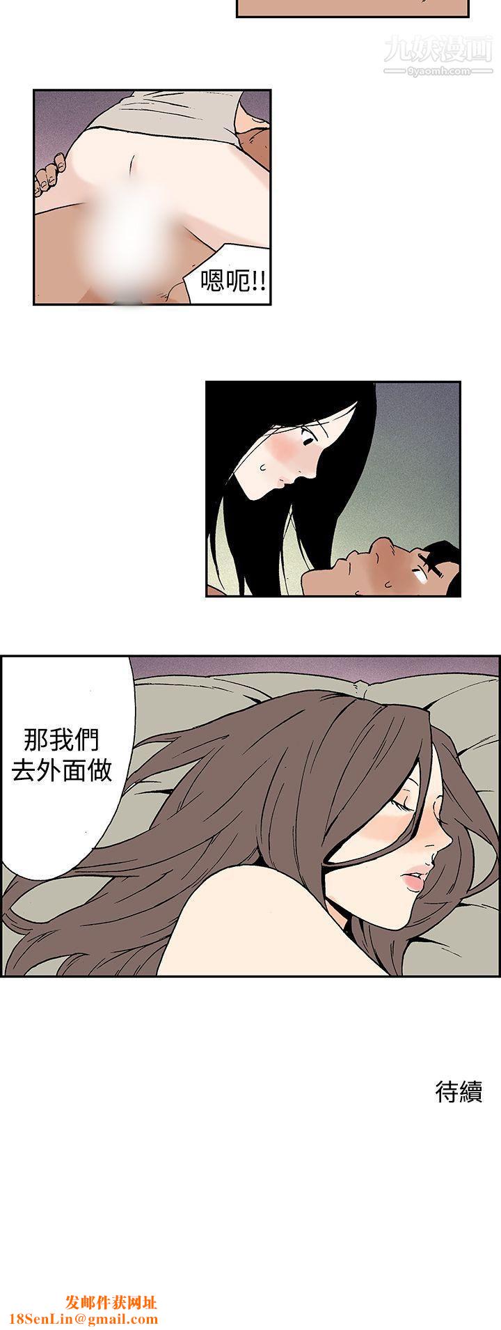 月红夜花第9话