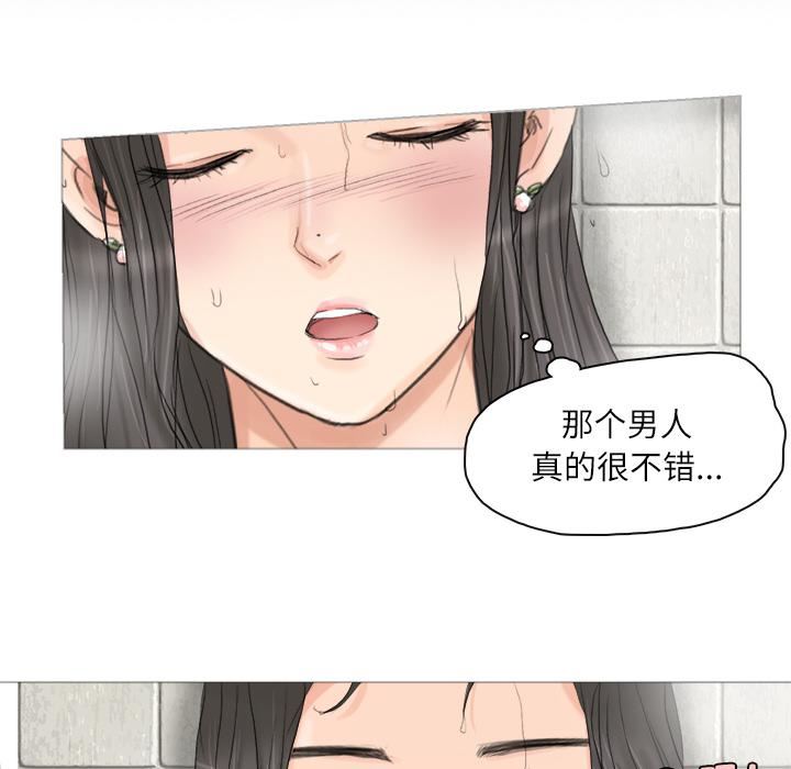 爱上属于别人的妳第3话