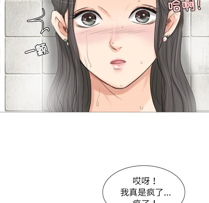 爱上属于别人的妳第3话