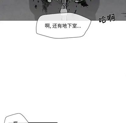 墓誌铭第13话