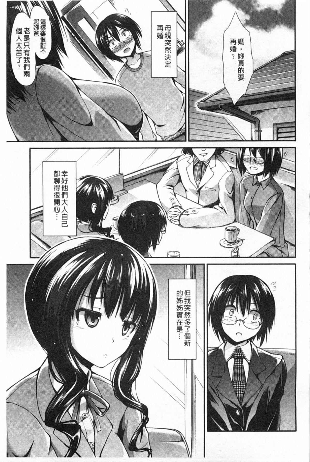 [武將武]ハイトクシンドローム[背德的淫猥癥候群][武將武]ハイトクシンドローム[背德的淫猥癥候群]