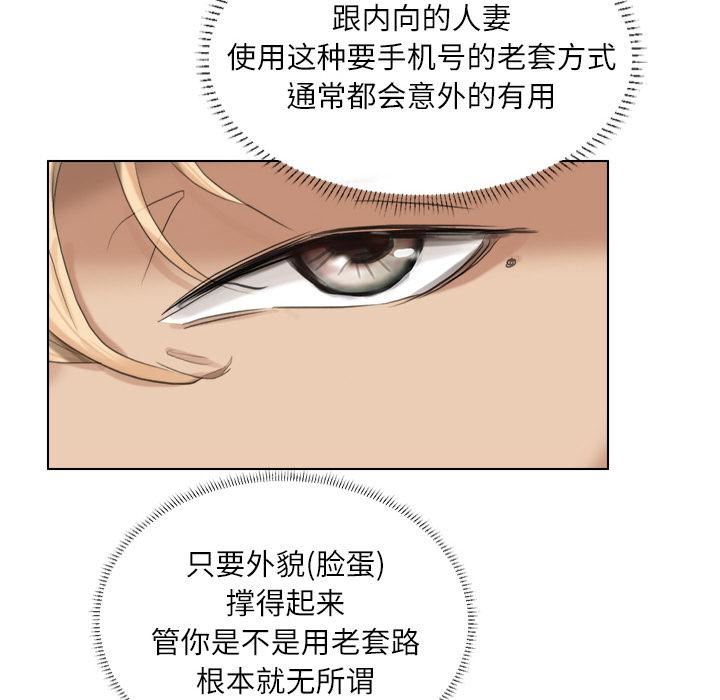 爱上属于别人的妳第3话