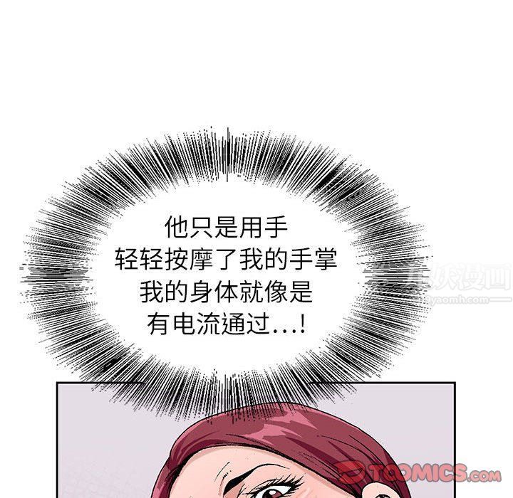 神之手第41話