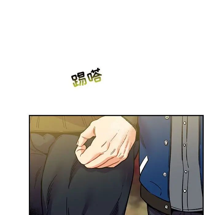 親愛的你-Liebling！第92話