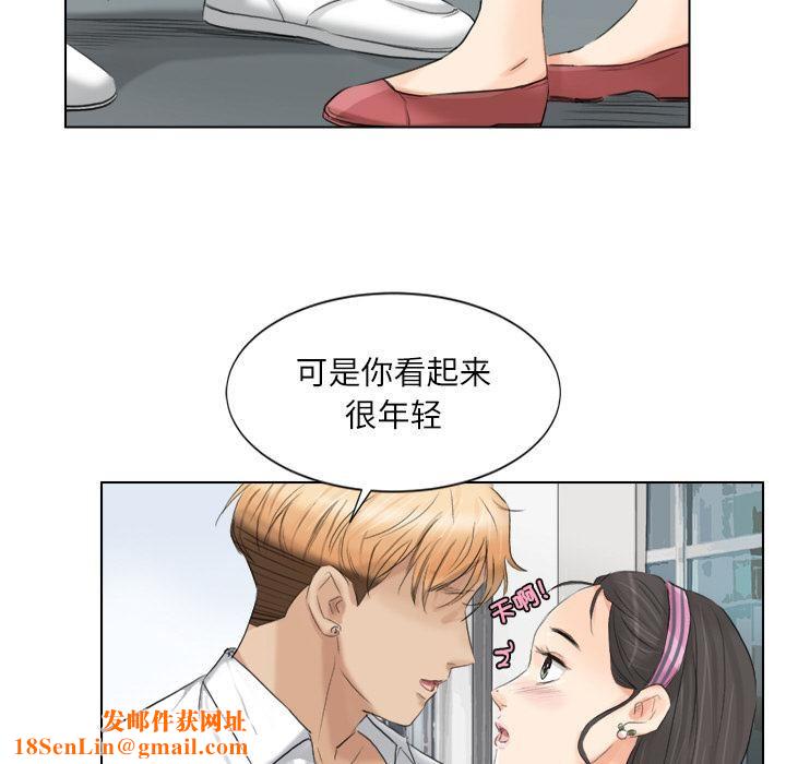 爱上属于别人的妳第3话