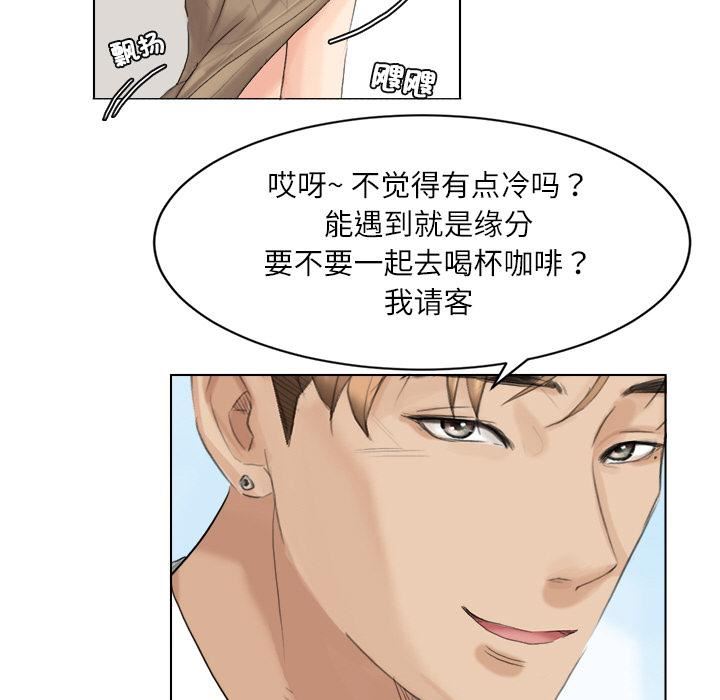 爱上属于别人的妳第3话