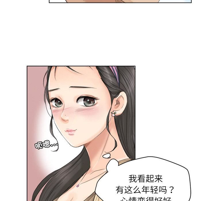 爱上属于别人的妳第3话