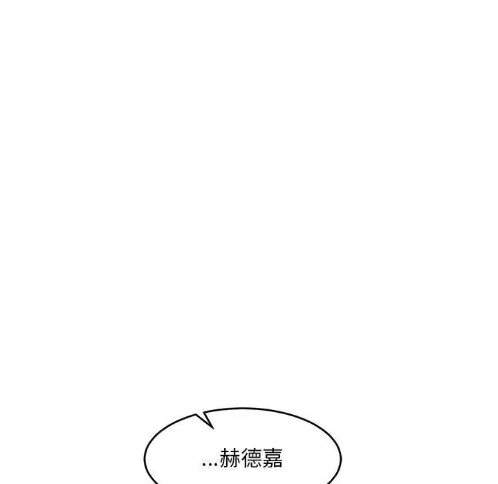 亲爱的你-Liebling！第92话