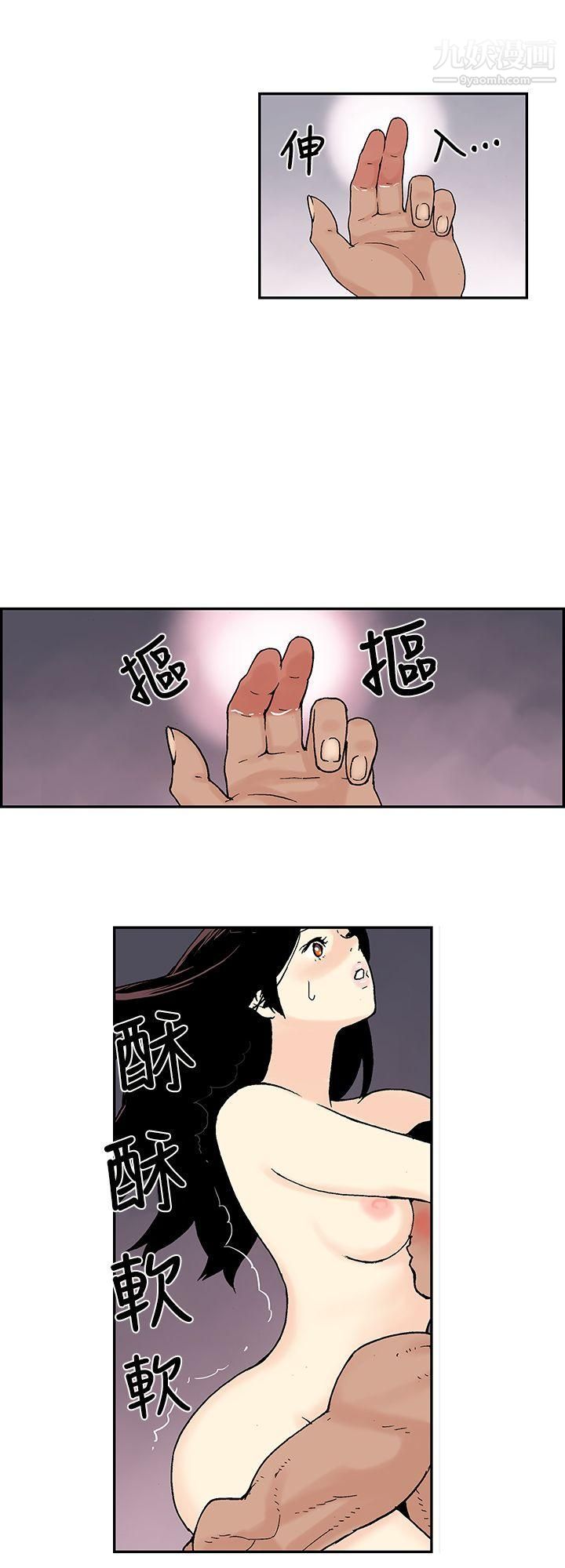 月紅夜花第11話
