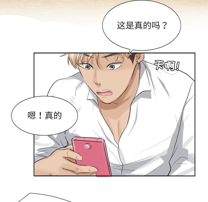 爱上属于别人的妳第3话