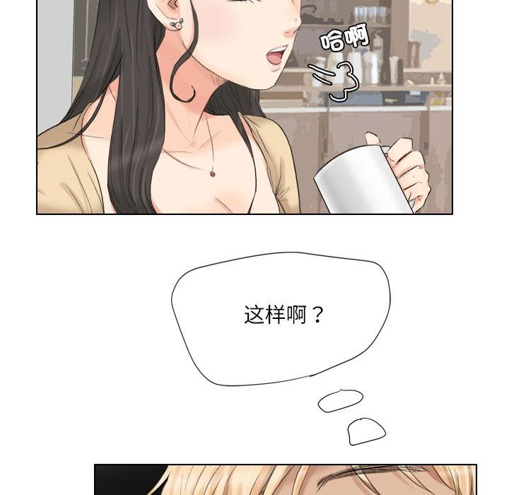爱上属于别人的妳第3话